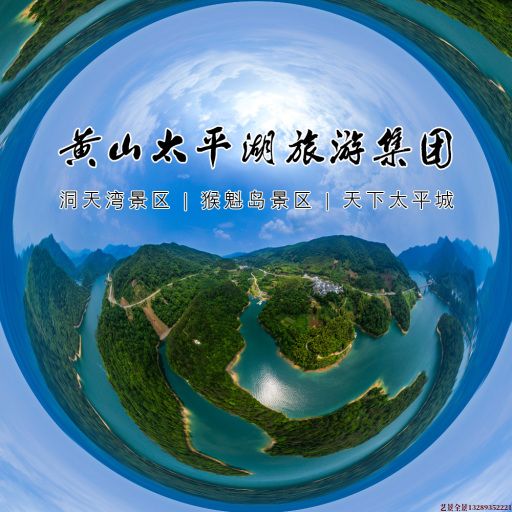 陆丰720全景拍摄